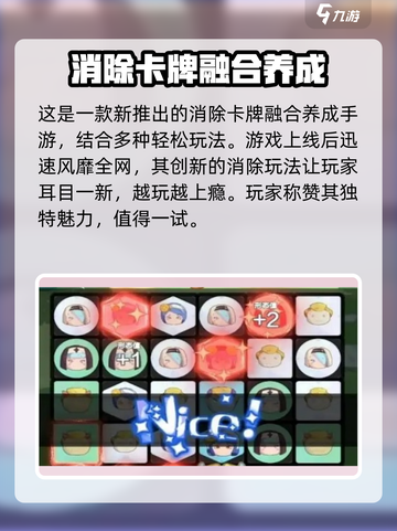 召唤与合成2第54-50🔥过关攻略💎截图2