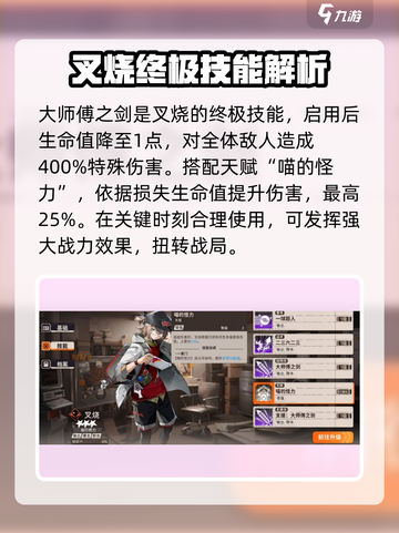 新月同行叉烧培养思路有哪些介绍截图3