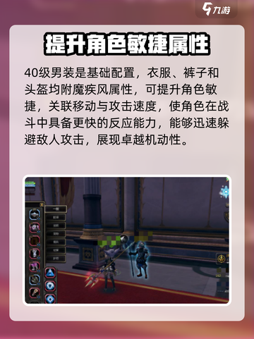 龙之谷世界战神装备如何选择介绍截图3