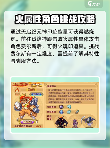 西普大陆手游🔥费尔斯获取平民攻略💎截图3