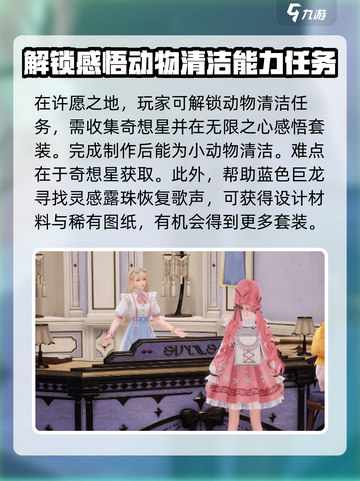 无限暖暖许愿之地🔥超详细玩法攻略来啦！截图4