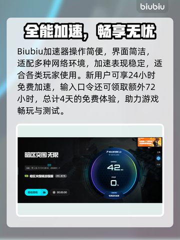 💥暗区突围闪退？速解攻略+加速器推荐！截图4