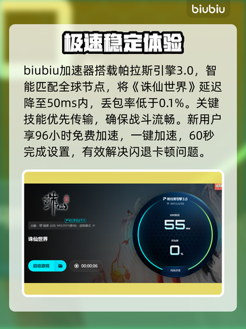 【诛仙世界】闪退救星！🔥3招秒解决截图4