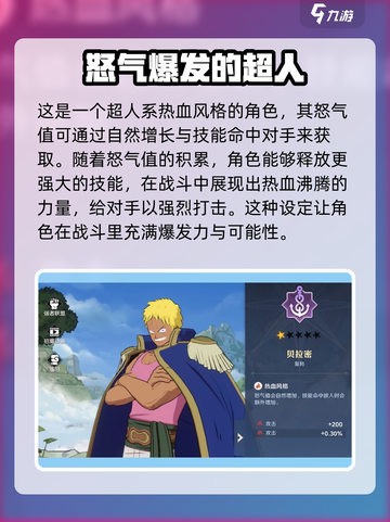 航海王壮志雄心🔥贝拉米超强攻略🌟截图2
