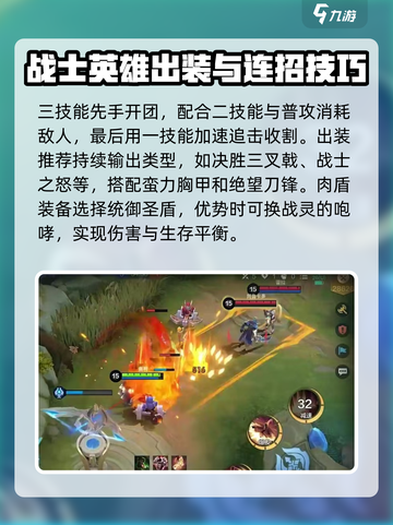 决胜巅峰狂怒之斧奥利怎么玩介绍截图4