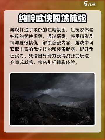 燕云十六声有没有手机端介绍截图3