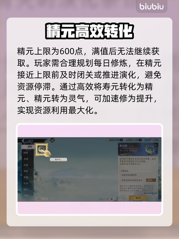 🔥修仙时代速成秘籍！修为暴涨💥截图4