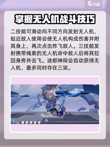 星之破晓🔥迷都神探：超强强度测评来啦！截图4