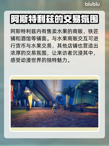 蓝色协议交易系统大起底！游戏党必看👇截图4
