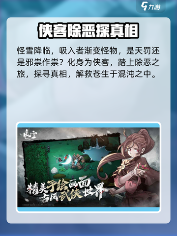 暖雪是什么游戏介绍截图5