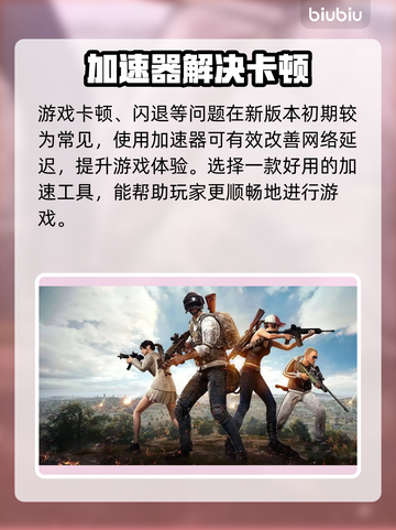  PUBG更新后卡顿？速试这个绝招！💥截图2