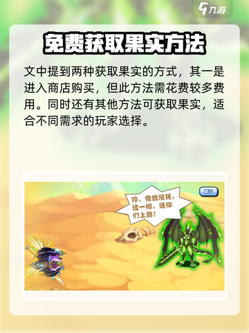 西普大陆手游🔥究极果实种子获取秘籍💎截图3