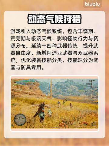 🔥《怪物猎人荒野》加速器推荐！🚀截图4