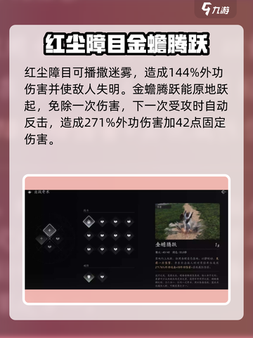 燕云十六声💥超全特殊技能介绍来啦！🔥截图4