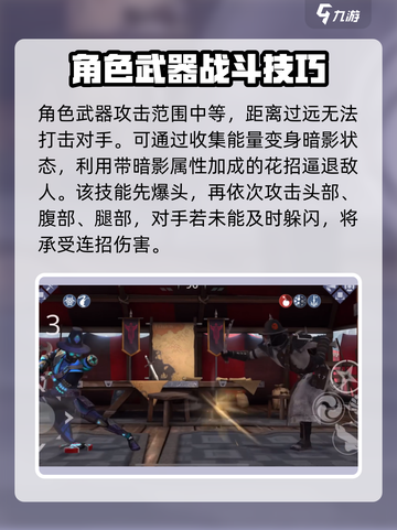 暗影格斗3🔥清扫剑花招全解析，掌握这些注意事项轻松制胜！截图4