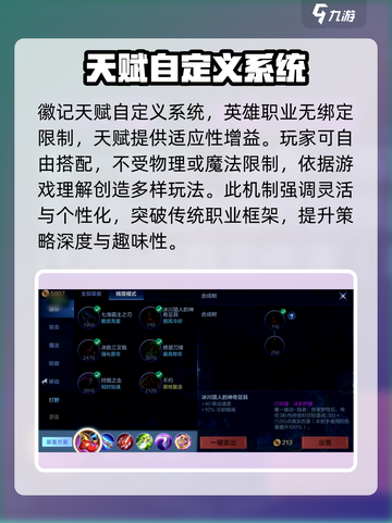 决胜巅峰怎么玩介绍截图10