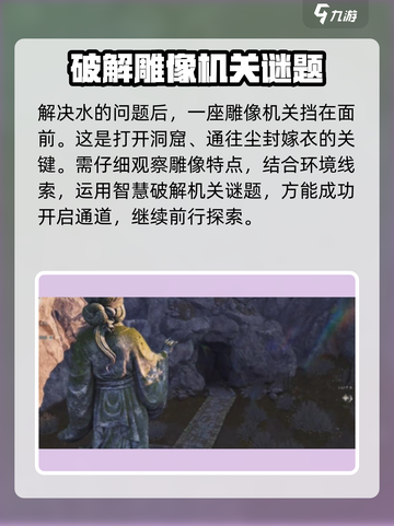 燕云十六声⚡尘封嫁衣博物获取攻略来了！快人一步🔥截图3