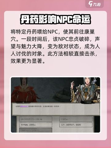 鬼谷八荒🔥元阳丹作用及获取方法大揭秘！截图5