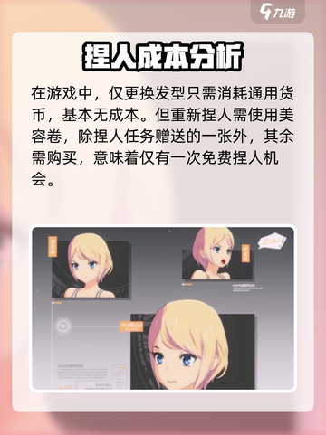 星痕共鸣发型怎么换介绍截图3