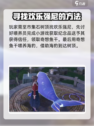 无限暖暖来吧欢乐市集攻略介绍截图3