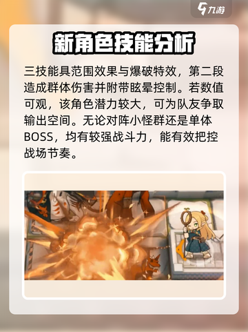 明日方舟🔥玛露希尔技能强度解析，值得培养的隐藏 gems！截图5