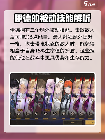 异象回声伊德怎么样介绍截图5
