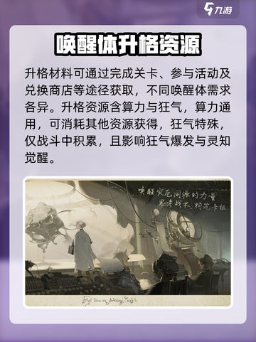 忘却前夜🔥升格玩法全攻略！📌截图3