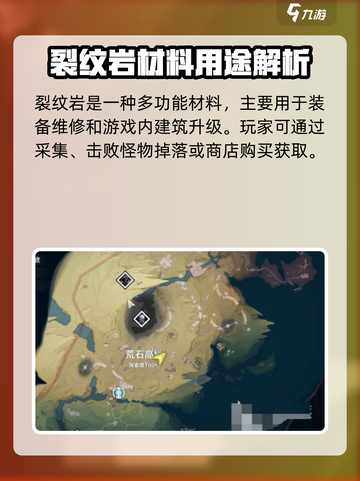 《鸣潮》高能黑石&裂纹岩用途大揭秘💥截图3