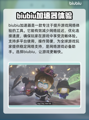 南方公园✨雪天卡顿？游戏加载不了怎么办！截图2
