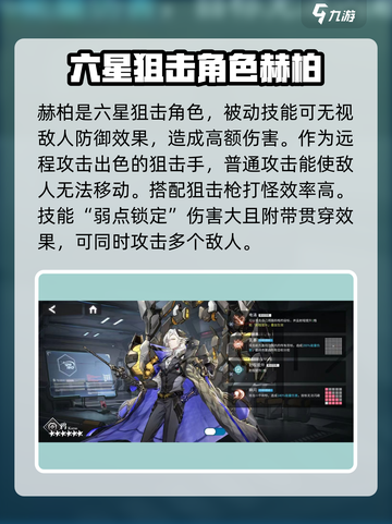 银河境界线🔥最强角色曝光，速来围观！截图3