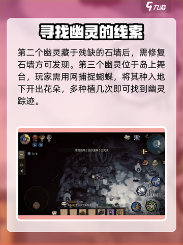饥荒新家园温蒂任务怎么完成介绍截图4