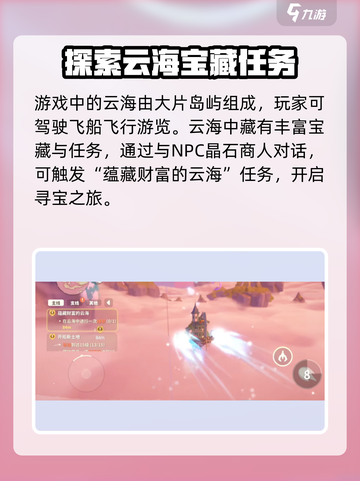 米姆米姆哈云海怎么去介绍截图2