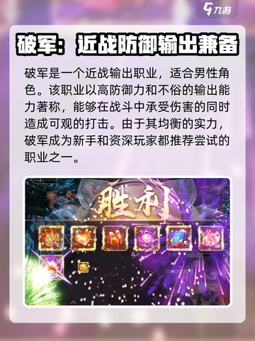 仙语奇缘什么职业好介绍截图5