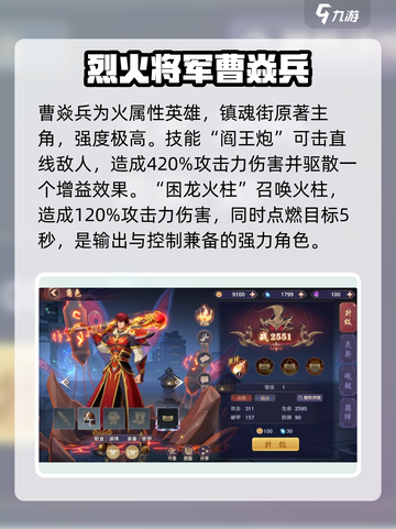 镇魂街破晓厉害英雄有哪些介绍截图5
