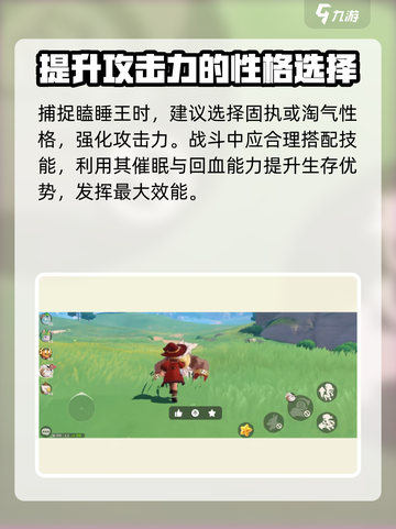 洛克王国手游瞌睡王是谁介绍截图5