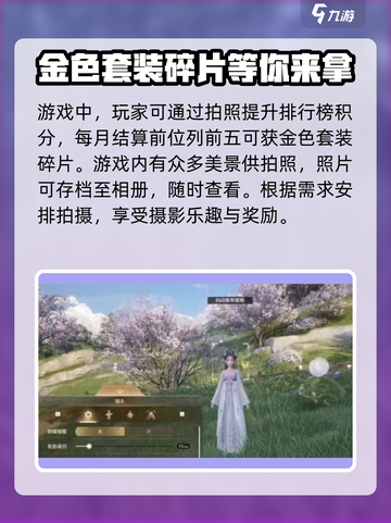 无限暖暖📸：手机拍照位置全揭秘！截图4