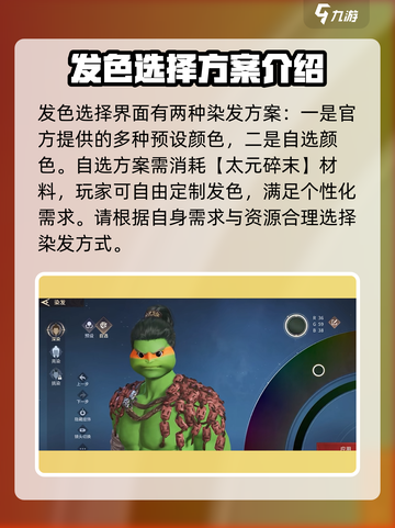 永劫无间手游发色更改大揭秘🔥换发色so easy！截图4