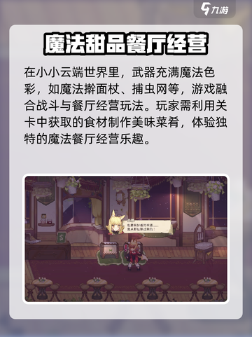 小小云端玩法是什么介绍截图3