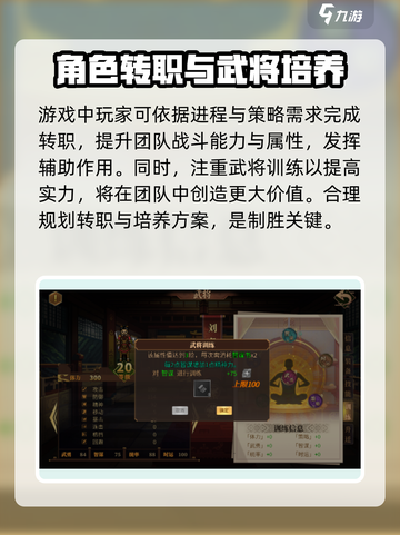 建安外史刘楷怎么样介绍截图4