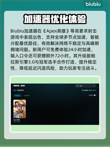 💥Apex闪退？一招解决不卡顿！🎮截图3