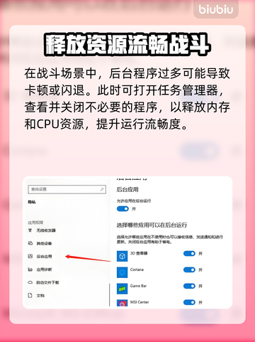 🎮暗区突围无限黑屏闪退？一招解决！截图3