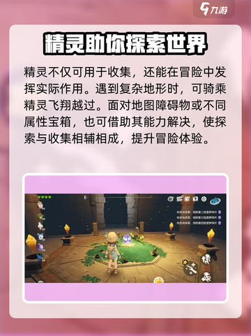 洛克王国世界二测时间是什么时候介绍截图4