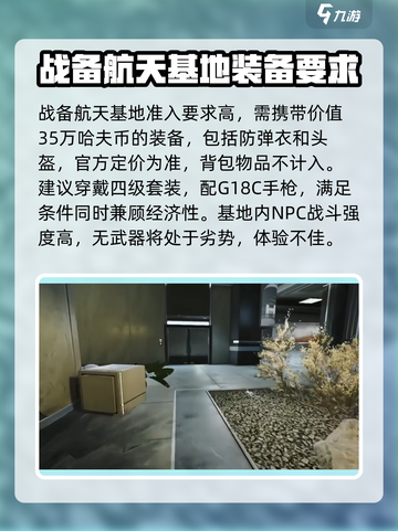 三角洲行动航天跑刀怎么玩介绍截图3