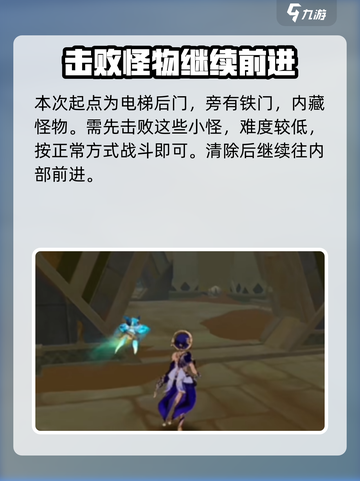 原神⚡隐藏宝箱怎么拿？电梯间秘密全攻略！截图3