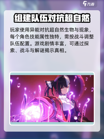 异环公测时间什么时候介绍截图3