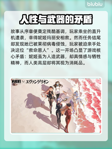 胜利女神妮姬游戏剧情🔥超全介绍来啦！快来探秘👇截图2