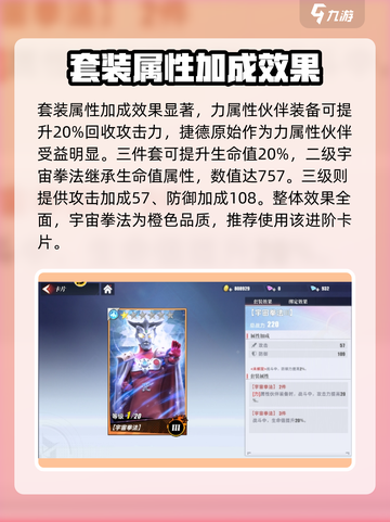 《奥特曼传奇英雄2》捷德原始强度爆表💥截图4