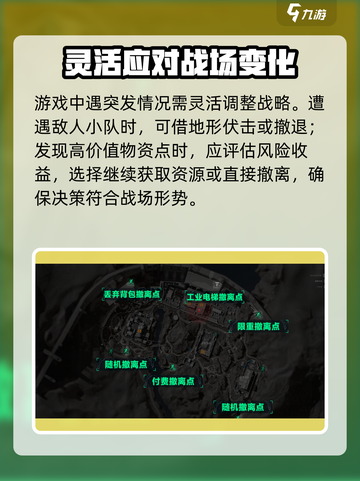 三角洲行动零号大坝路线介绍截图4