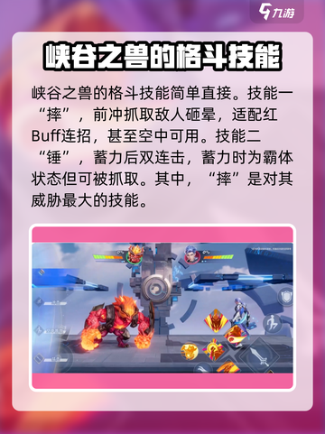 星之破晓🔥红buff究极打法攻略来了！截图3