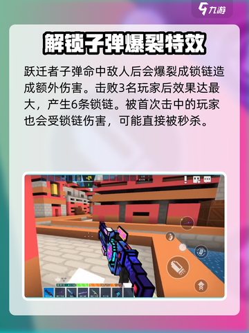 像素射击跃迁者🔥超强解析，游戏强度爆表！截图3